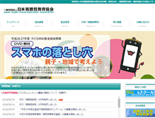 Tablet Screenshot of javea.or.jp